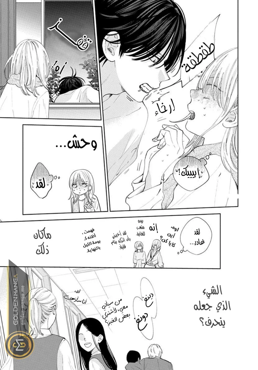 Read haru no arashi to Monster AR Manga Online