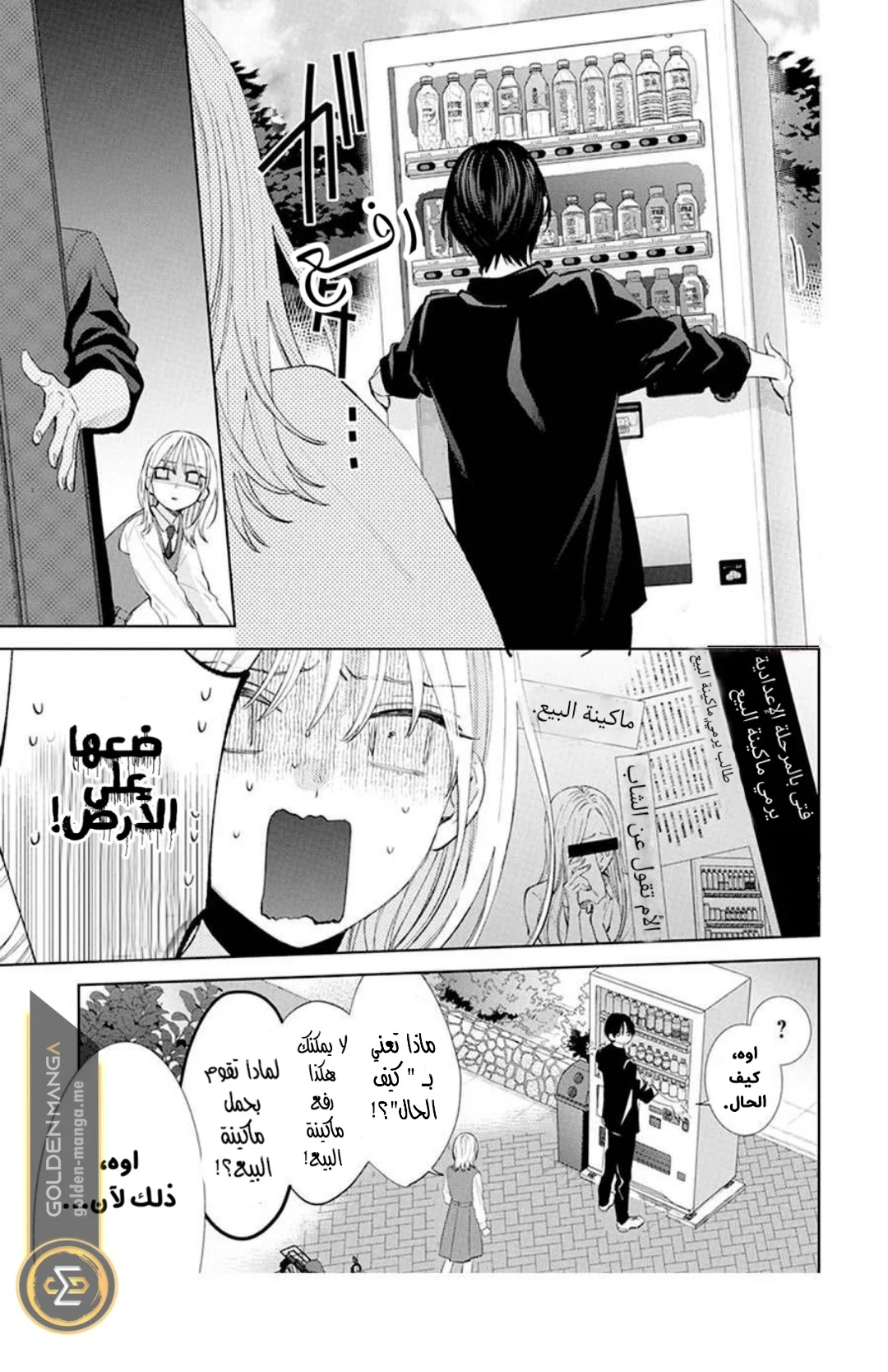 Read haru no arashi to Monster AR Manga Online