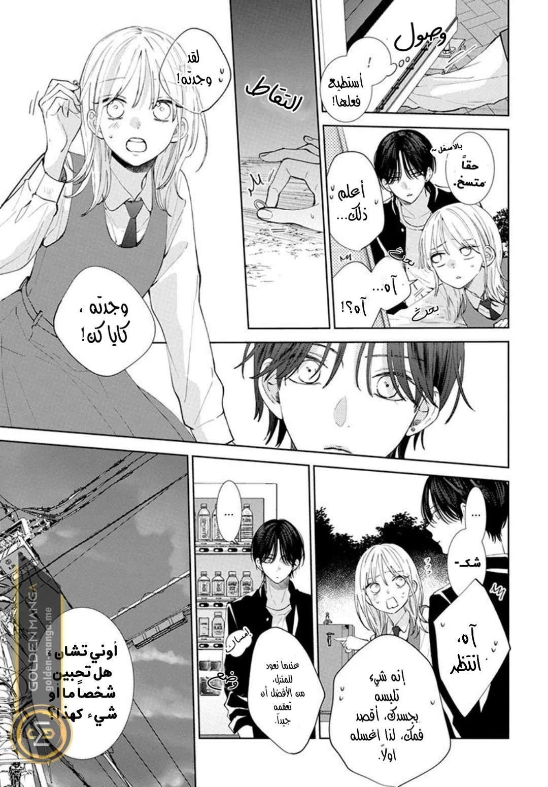 Read haru no arashi to Monster AR Manga Online