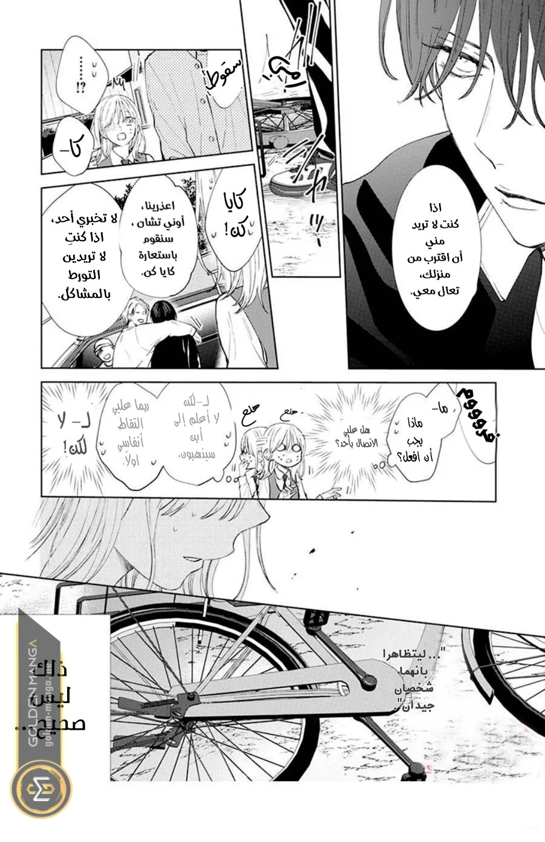 Read haru no arashi to Monster AR Manga Online