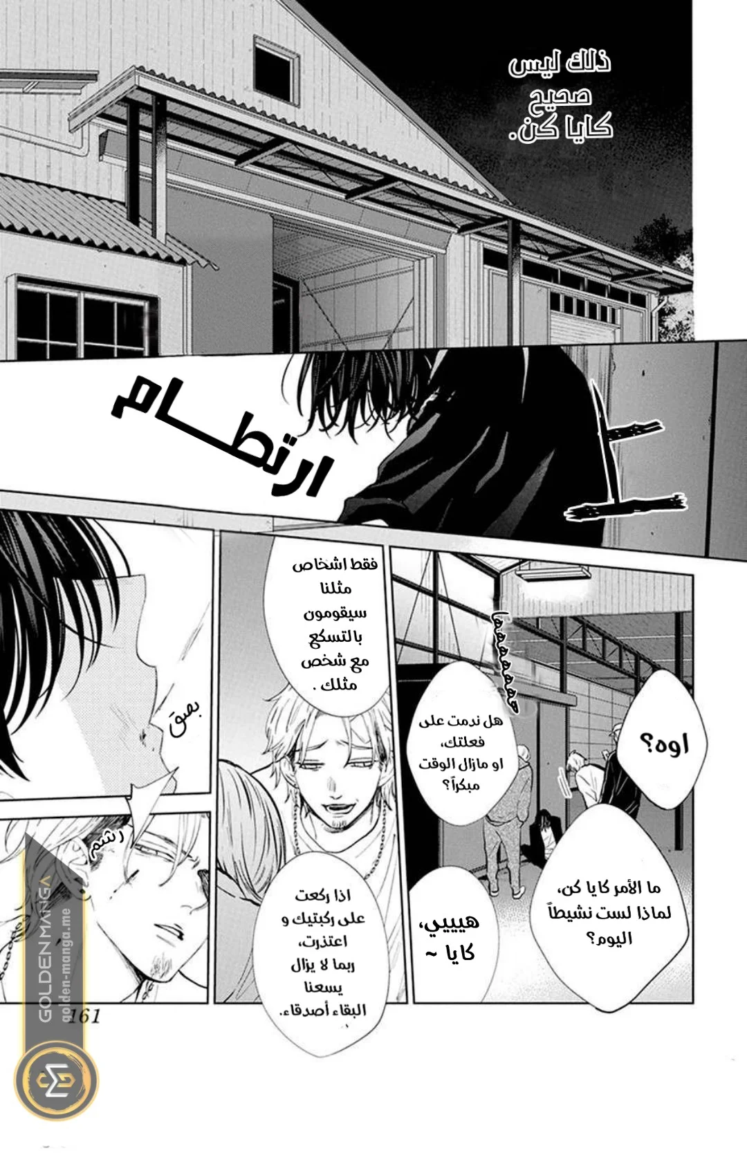 Read haru no arashi to Monster AR Manga Online