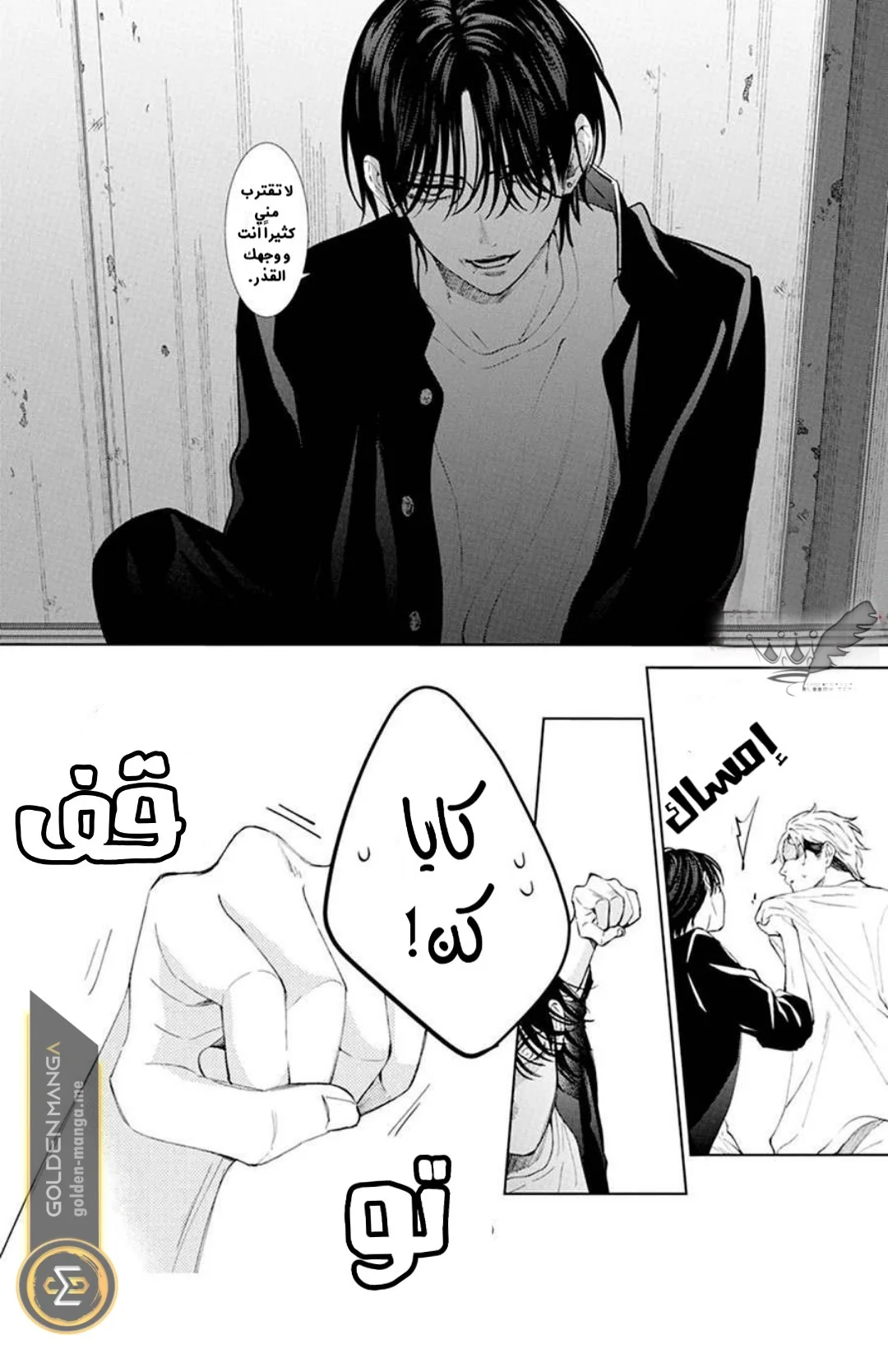Read haru no arashi to Monster AR Manga Online
