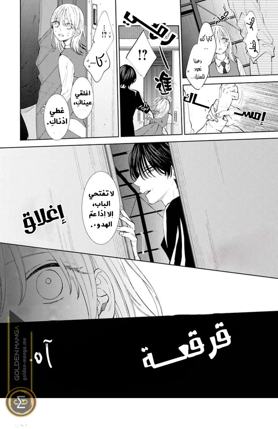 Read haru no arashi to Monster AR Manga Online