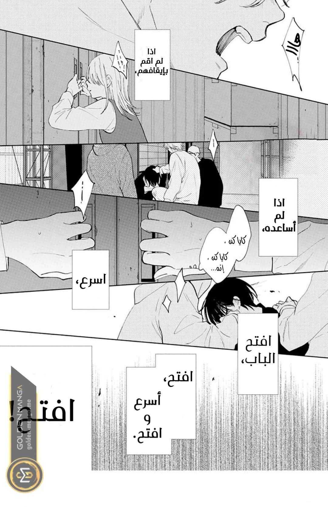Read haru no arashi to Monster AR Manga Online