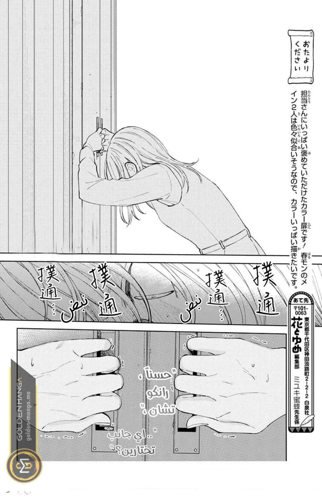 Read haru no arashi to Monster AR Manga Online