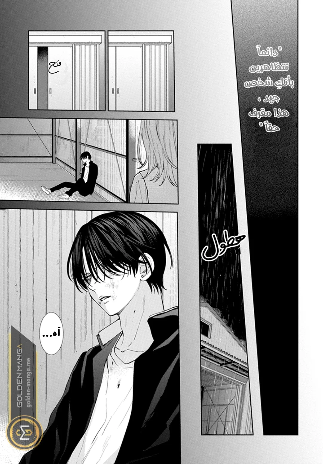 Read haru no arashi to Monster AR Manga Online
