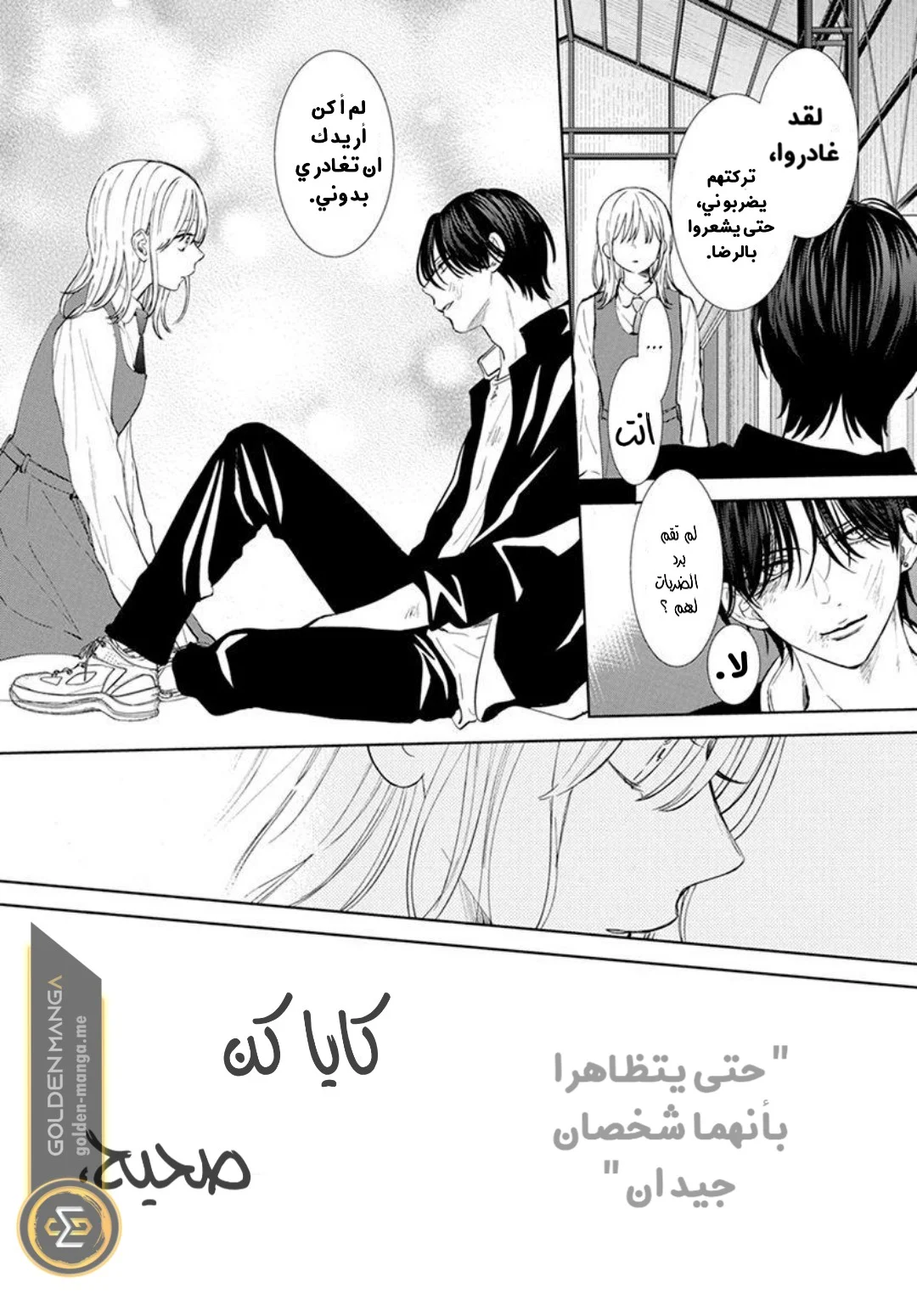 Read haru no arashi to Monster AR Manga Online