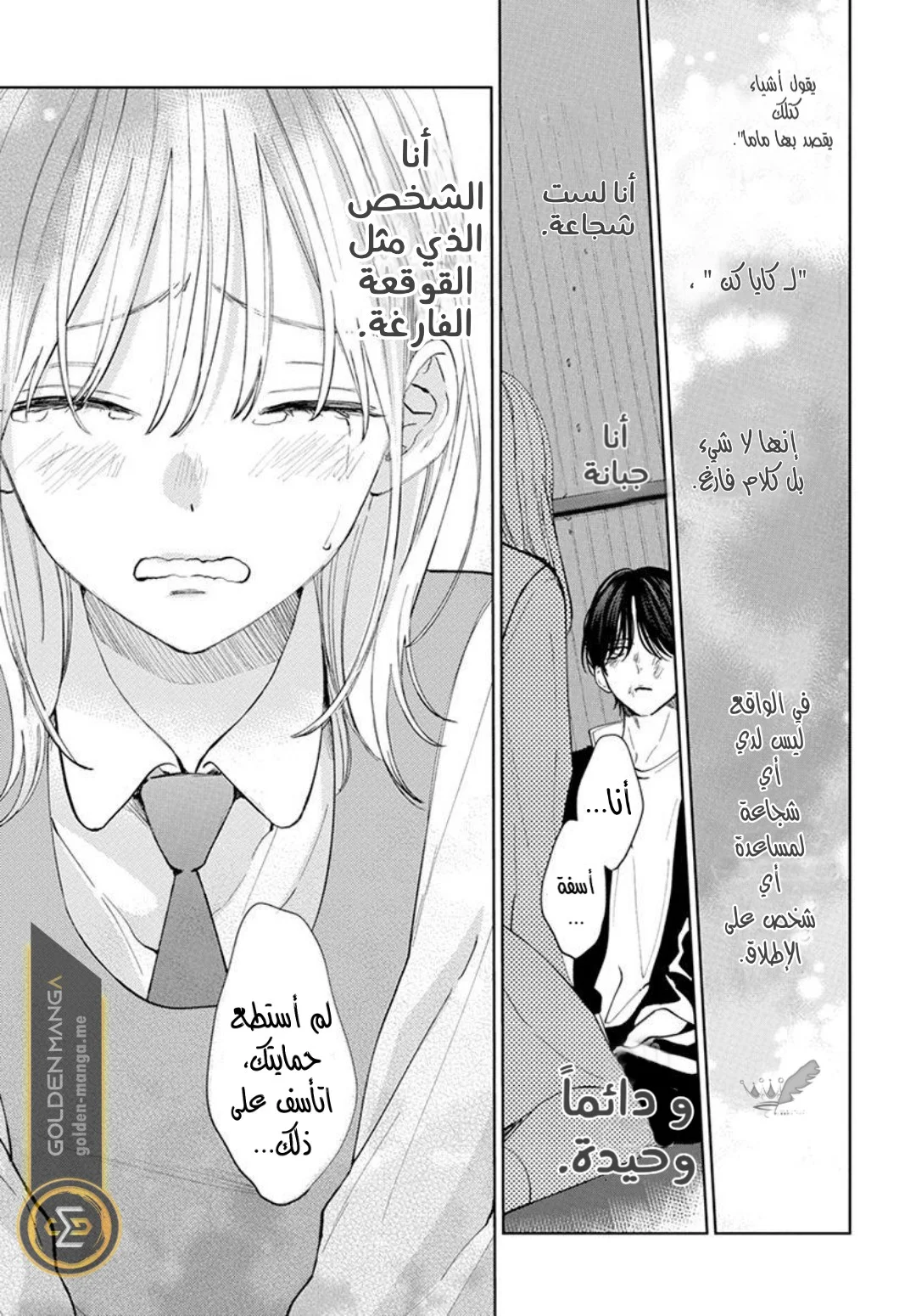 Read haru no arashi to Monster AR Manga Online