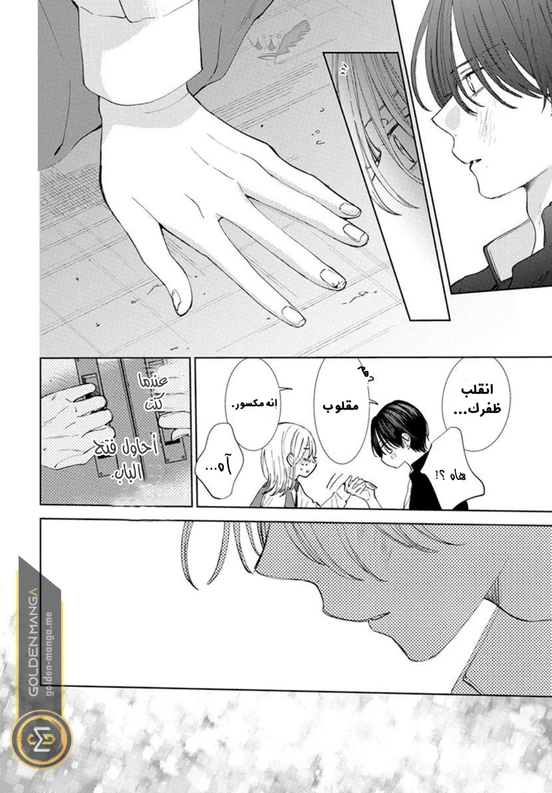 Read haru no arashi to Monster AR Manga Online