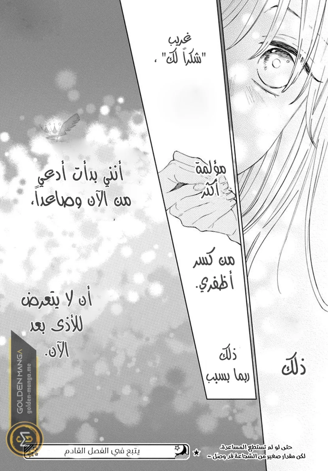 Read haru no arashi to Monster AR Manga Online