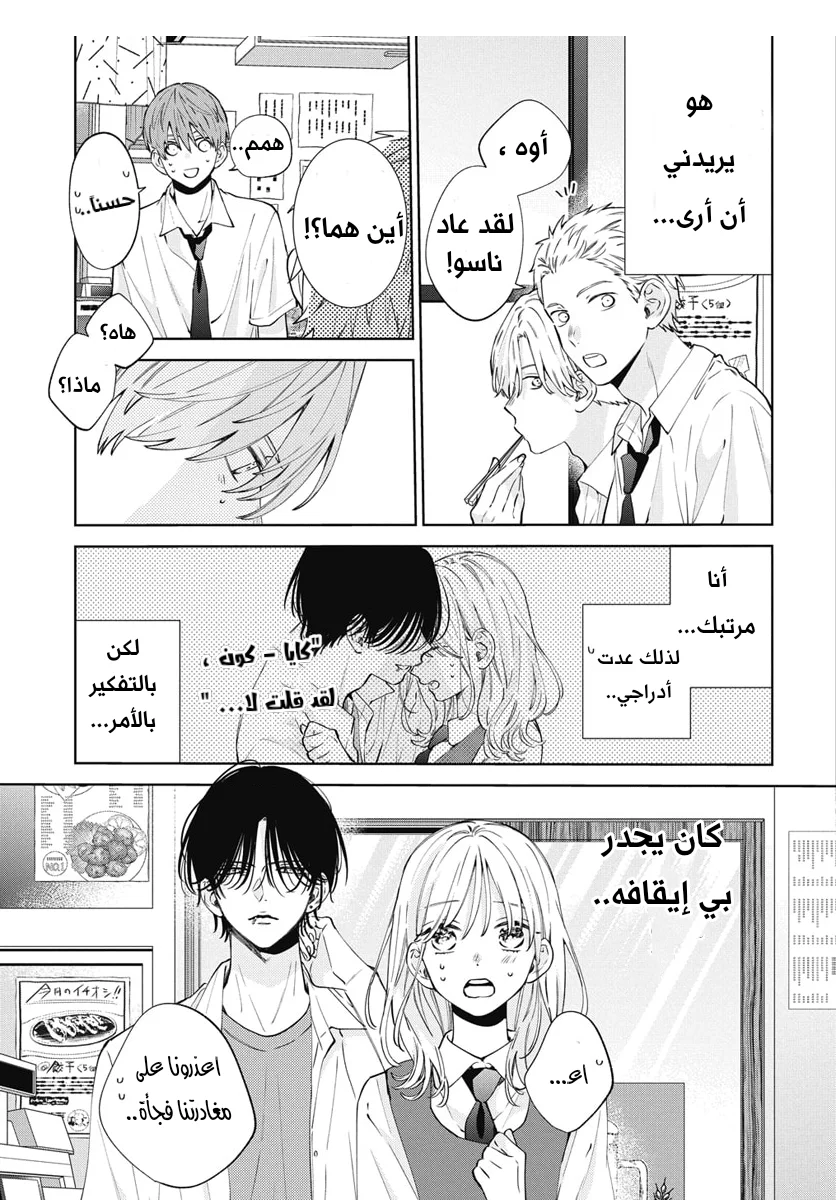 Read haru no arashi to Monster AR Manga Online