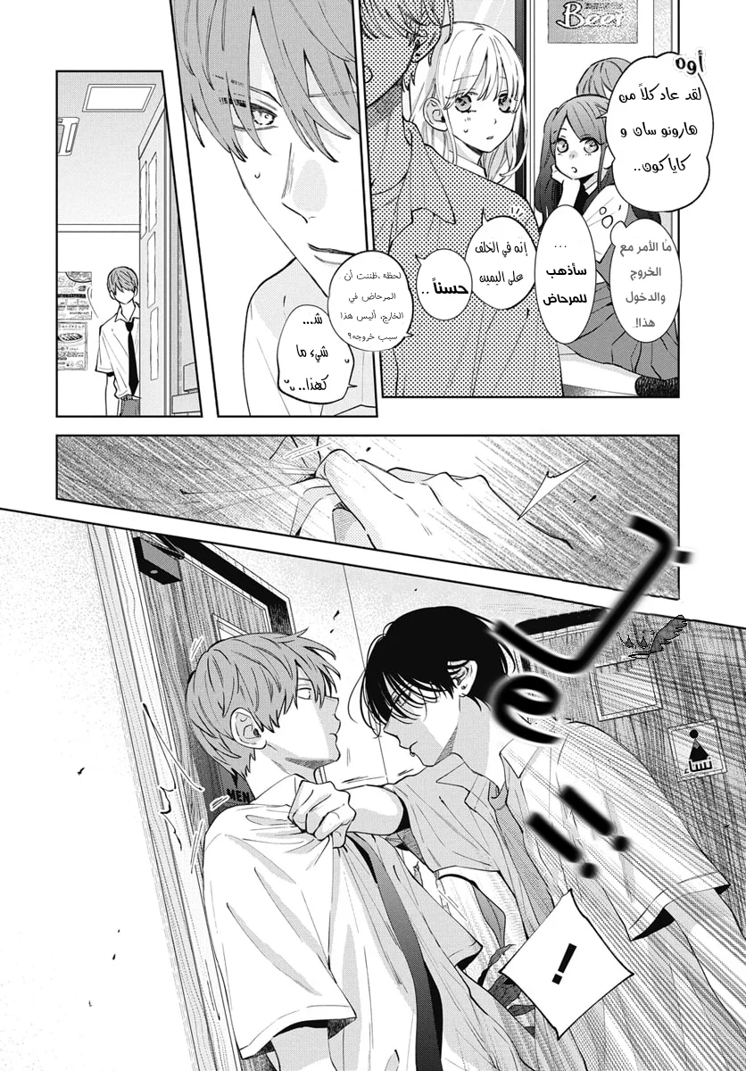 Read haru no arashi to Monster AR Manga Online