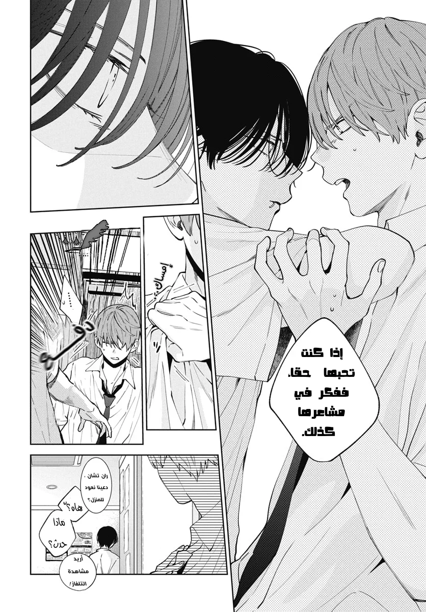 Read haru no arashi to Monster AR Manga Online