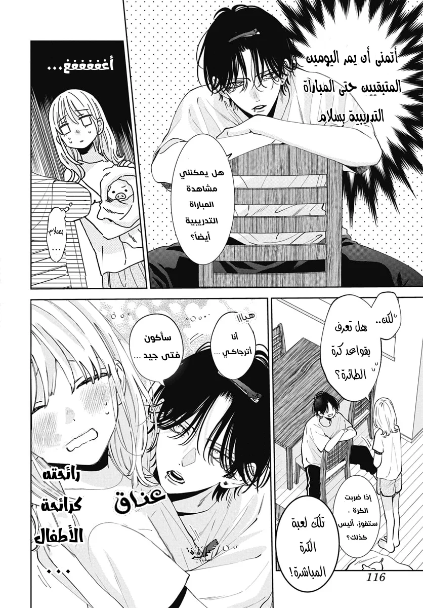 Read haru no arashi to Monster AR Manga Online