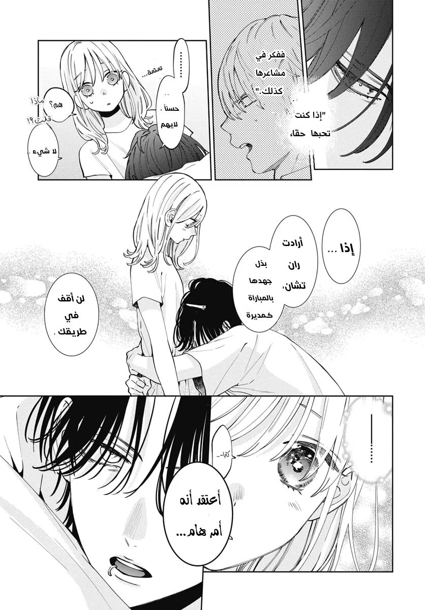 Read haru no arashi to Monster AR Manga Online