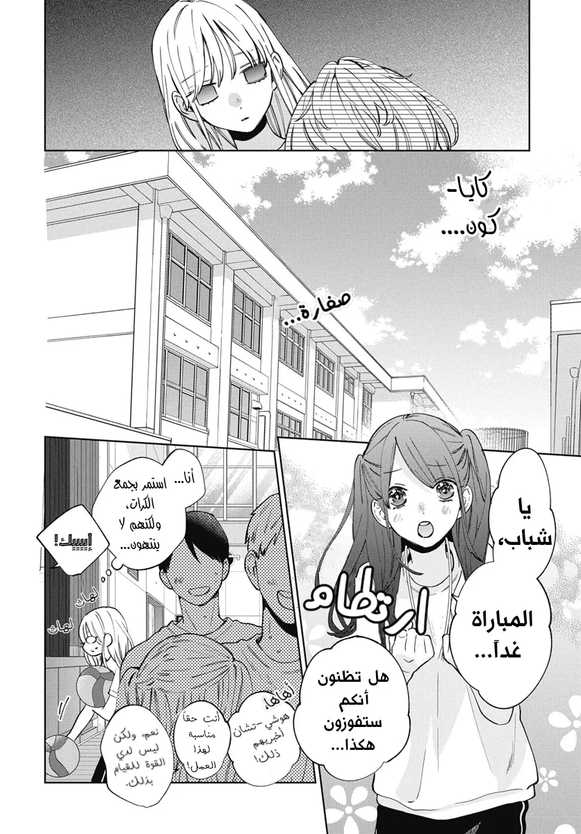 Read haru no arashi to Monster AR Manga Online
