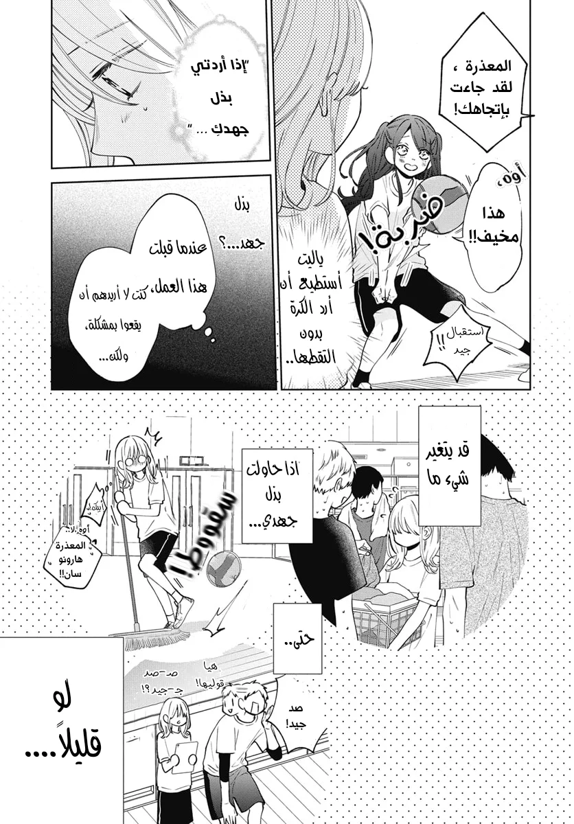 Read haru no arashi to Monster AR Manga Online