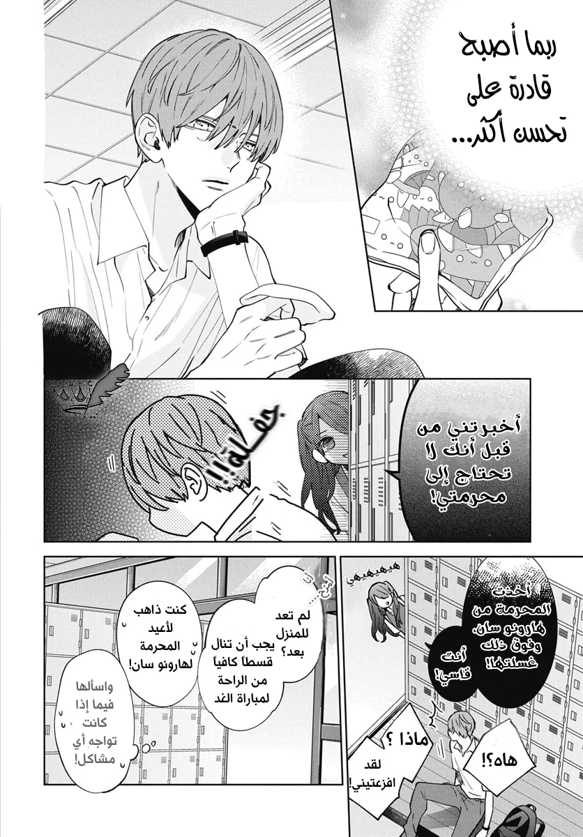 Read haru no arashi to Monster AR Manga Online