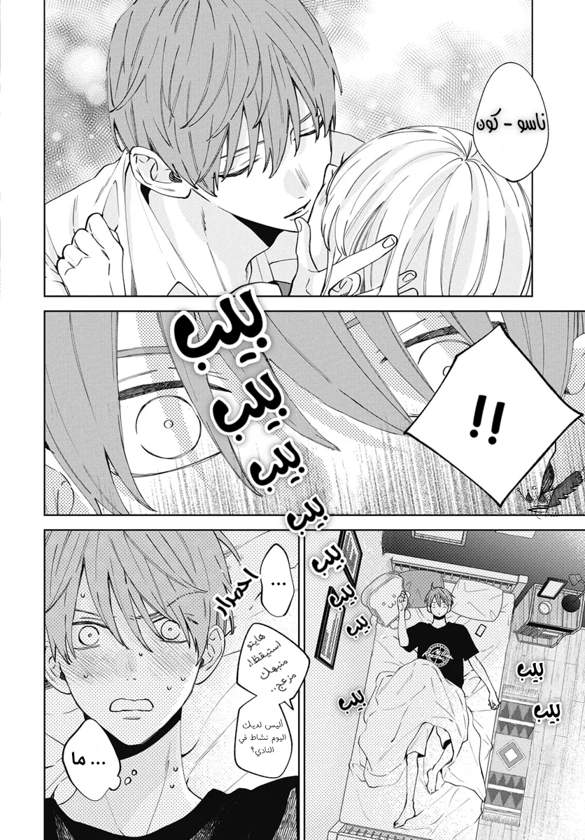 Read haru no arashi to Monster AR Manga Online