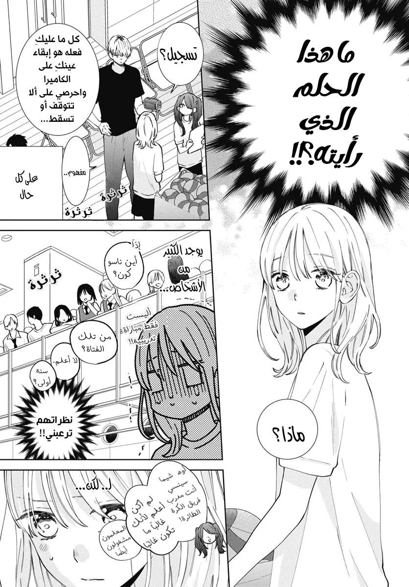 Read haru no arashi to Monster AR Manga Online