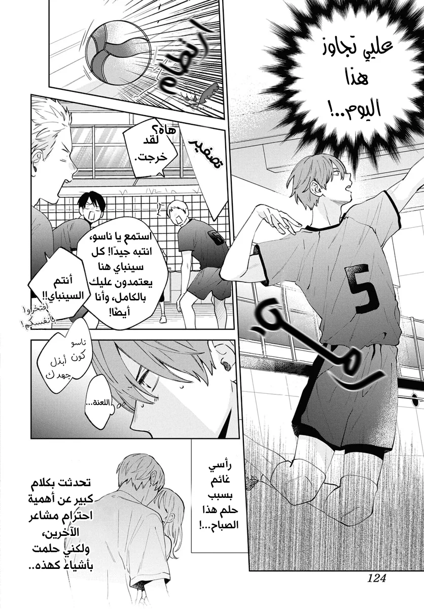 Read haru no arashi to Monster AR Manga Online