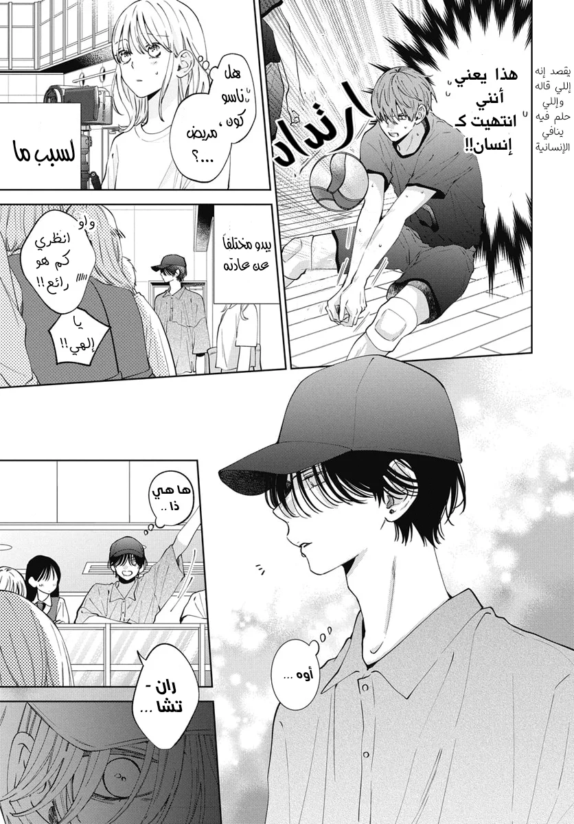 Read haru no arashi to Monster AR Manga Online