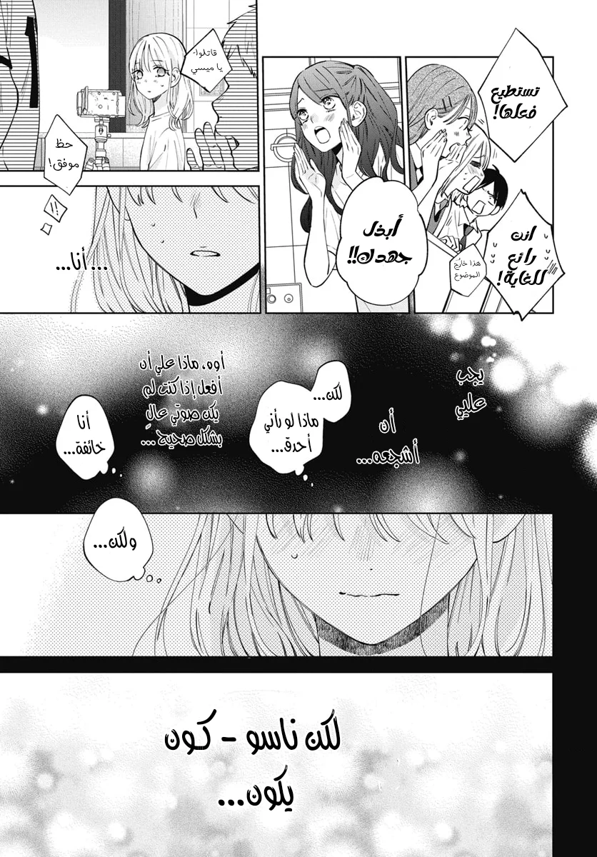 Read haru no arashi to Monster AR Manga Online