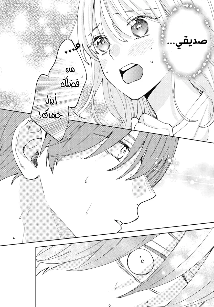 Read haru no arashi to Monster AR Manga Online