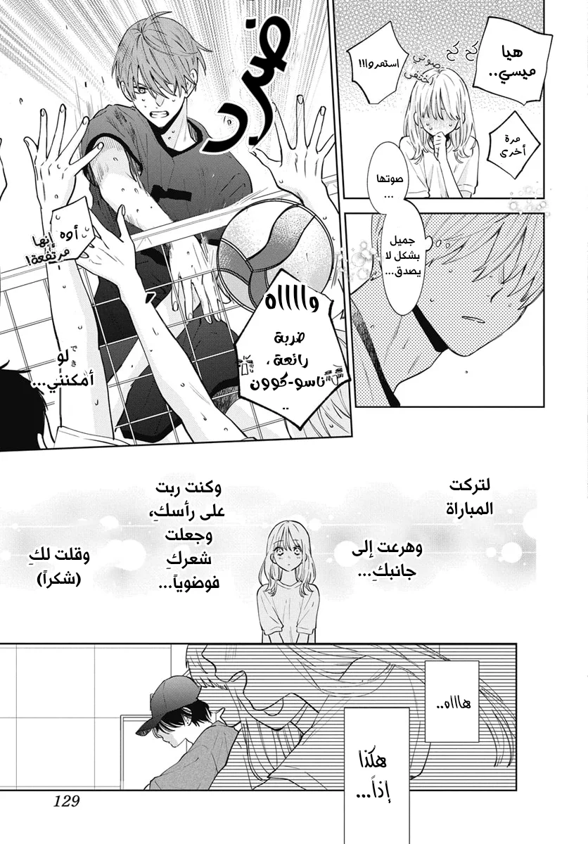 Read haru no arashi to Monster AR Manga Online