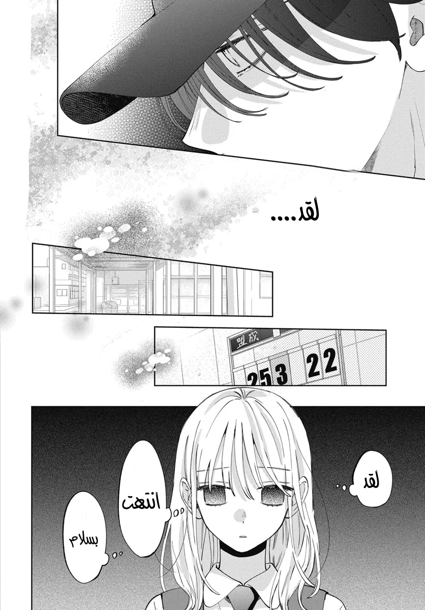 Read haru no arashi to Monster AR Manga Online