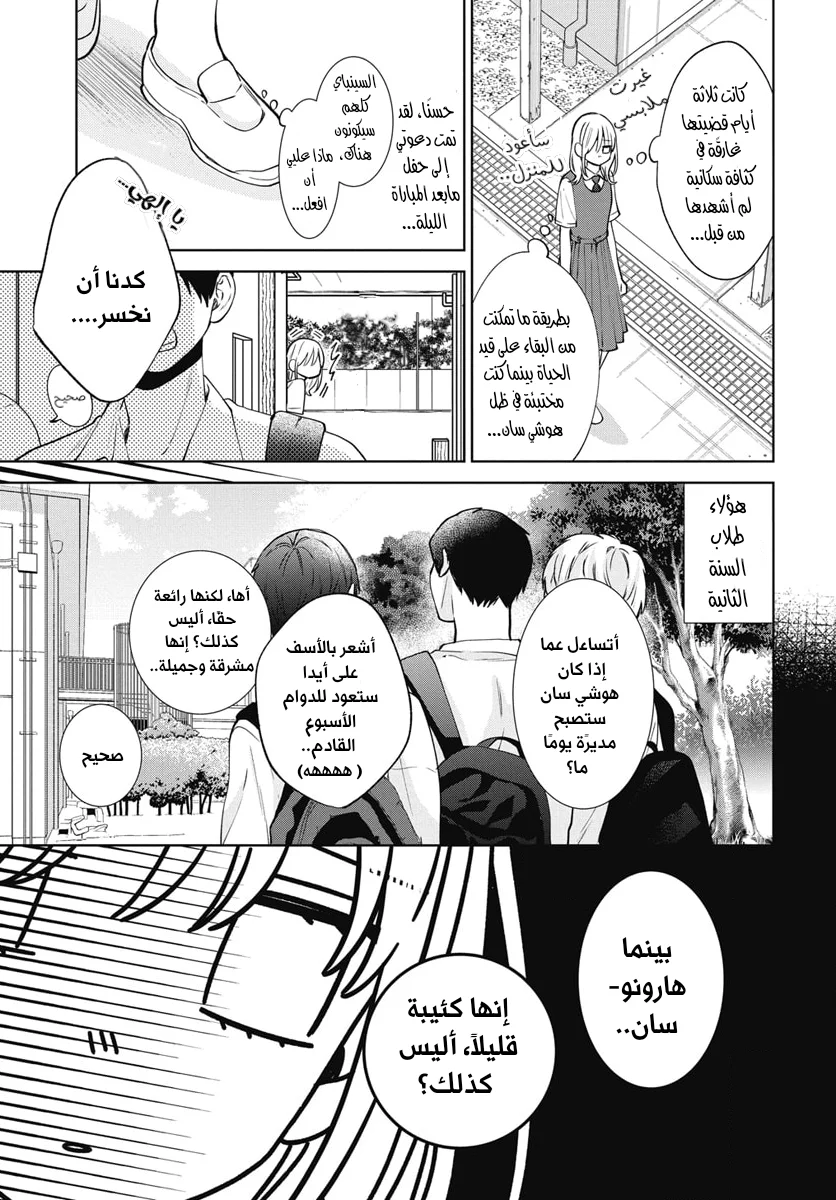 Read haru no arashi to Monster AR Manga Online