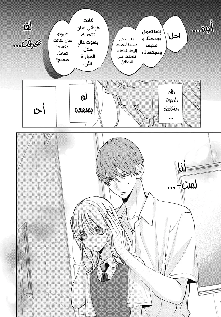 Read haru no arashi to Monster AR Manga Online