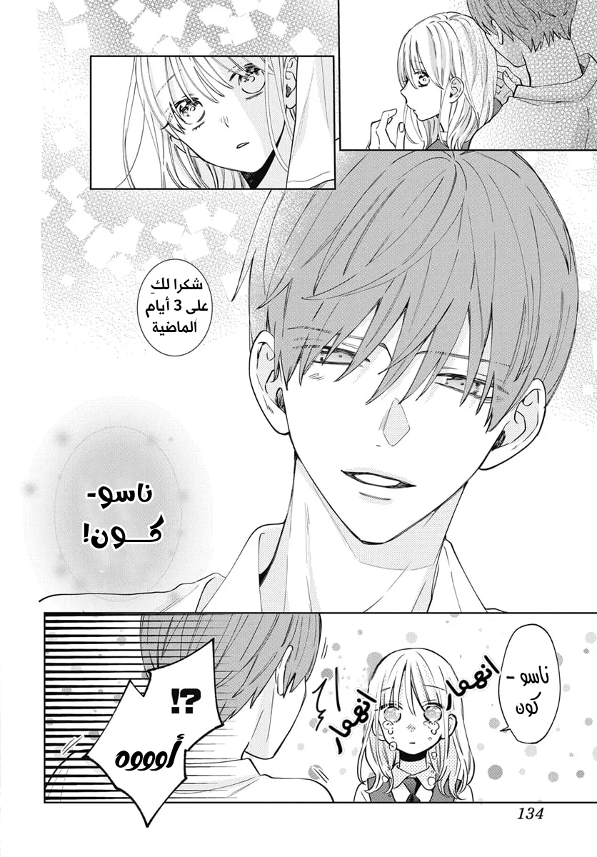 Read haru no arashi to Monster AR Manga Online