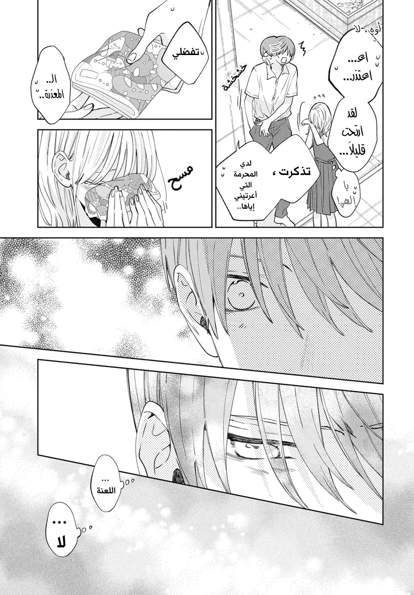 Read haru no arashi to Monster AR Manga Online