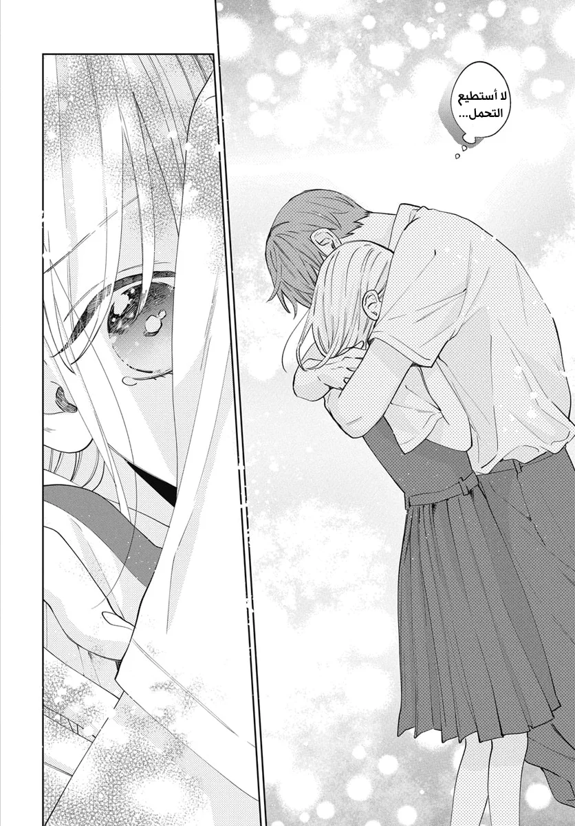 Read haru no arashi to Monster AR Manga Online