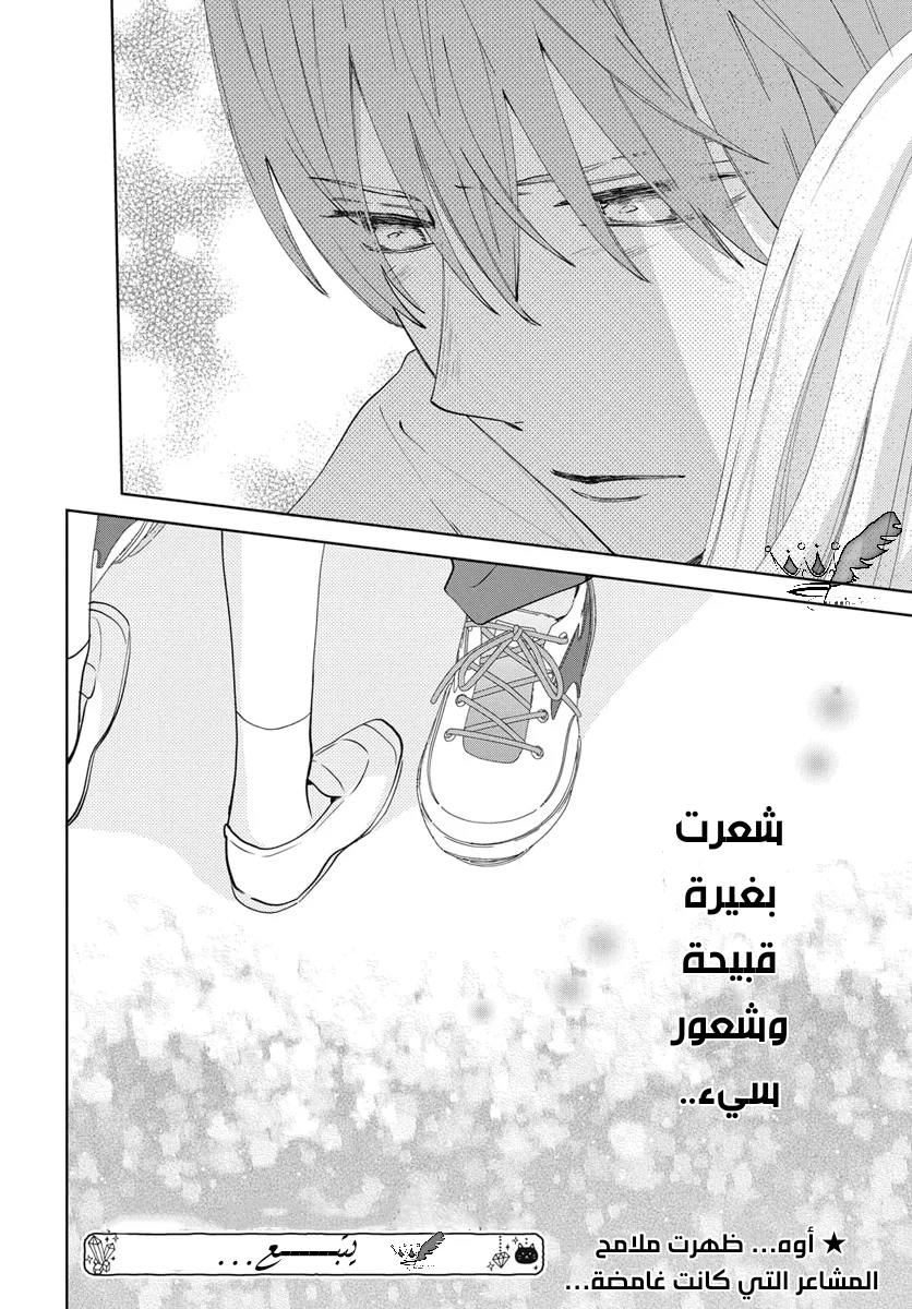 Read haru no arashi to Monster AR Manga Online