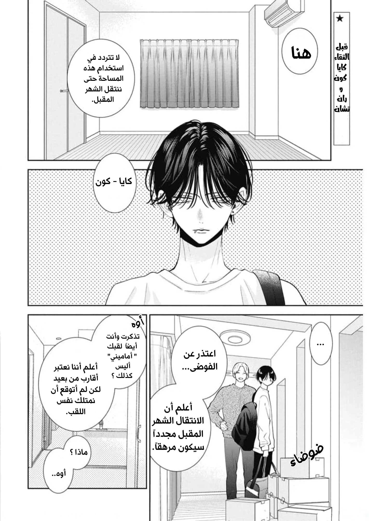 Read haru no arashi to Monster AR Manga Online