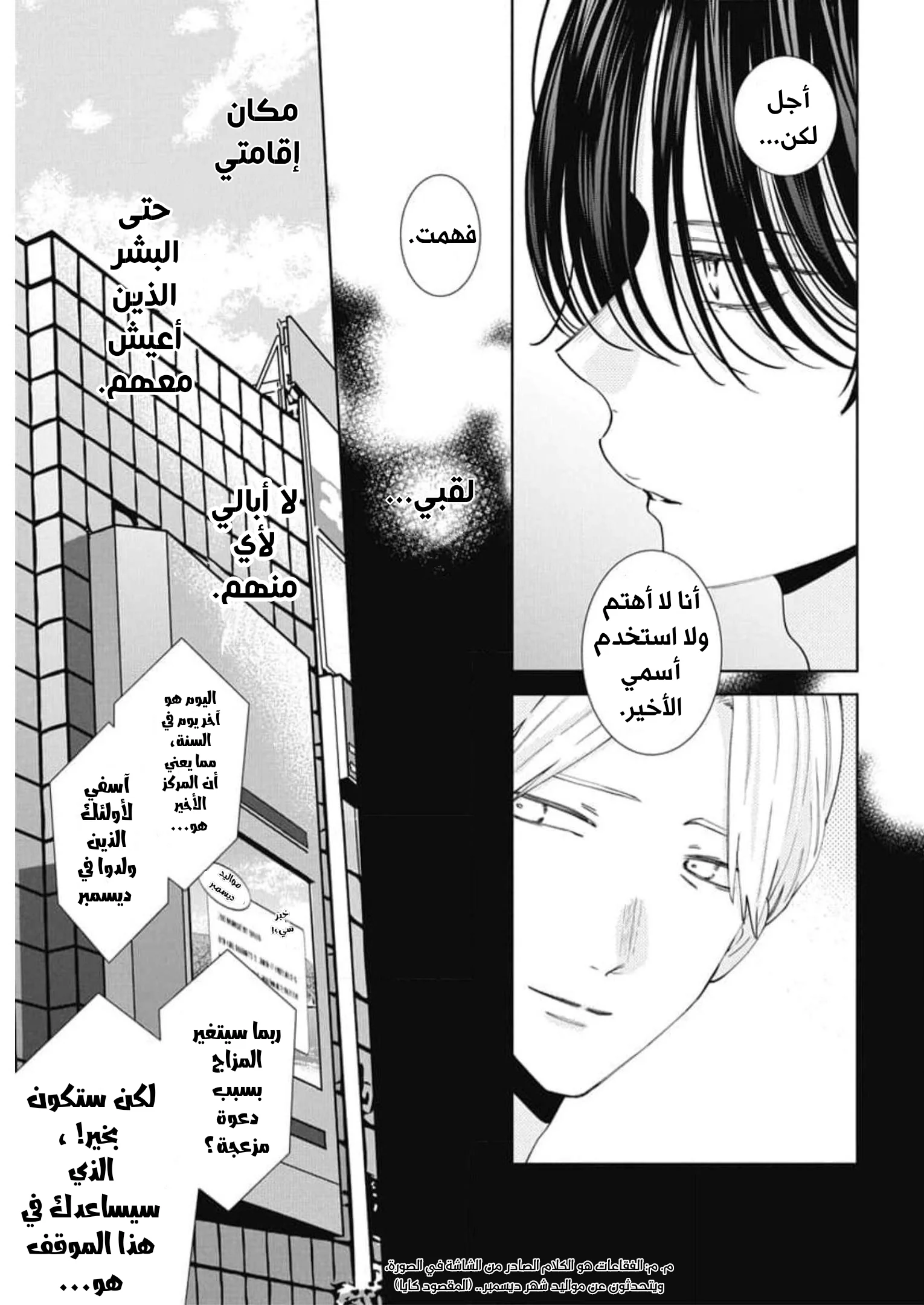 Read haru no arashi to Monster AR Manga Online