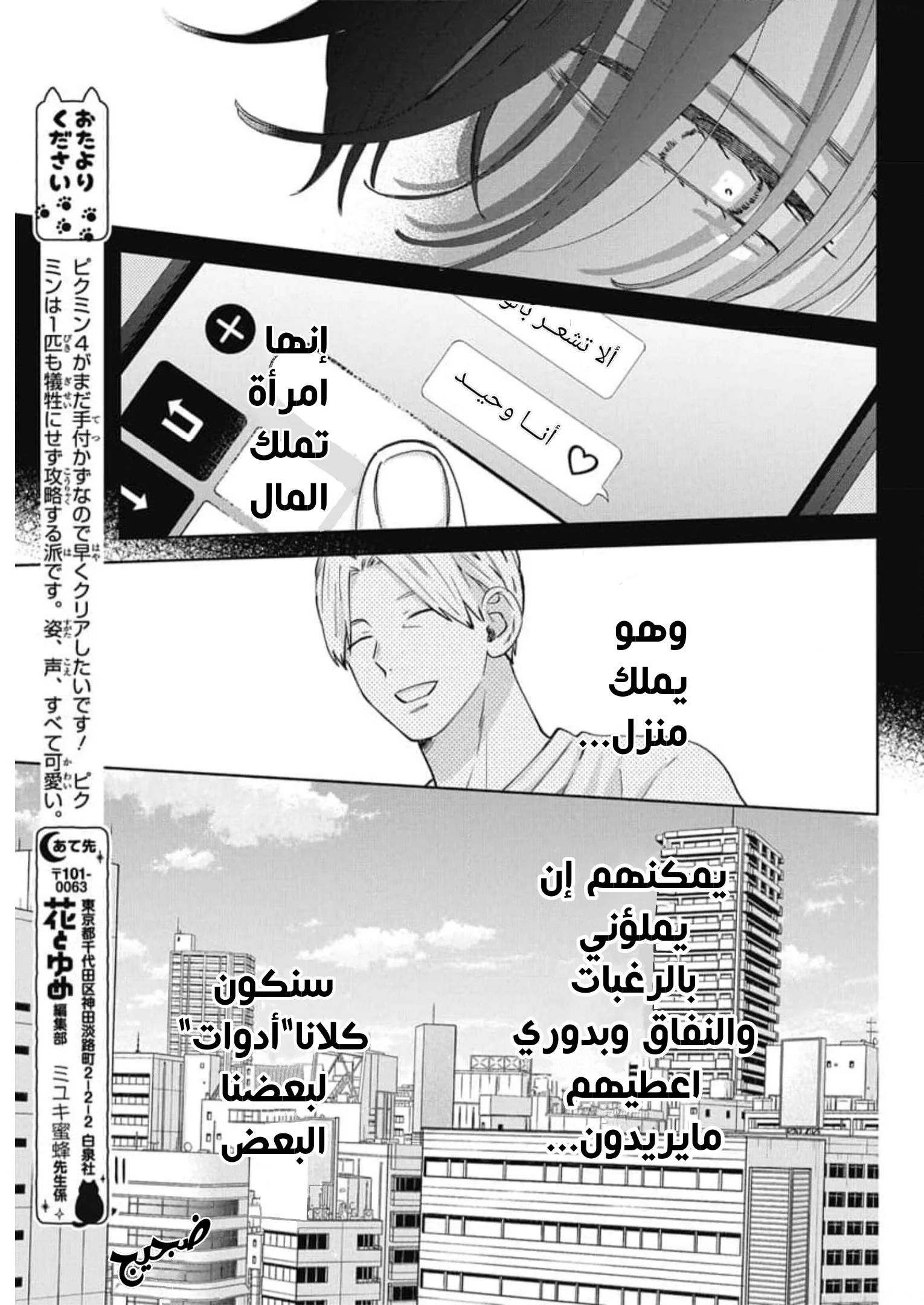 Read haru no arashi to Monster AR Manga Online
