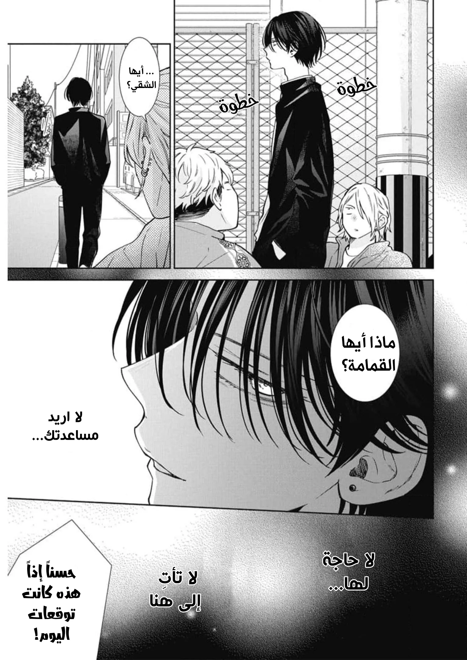 Read haru no arashi to Monster AR Manga Online