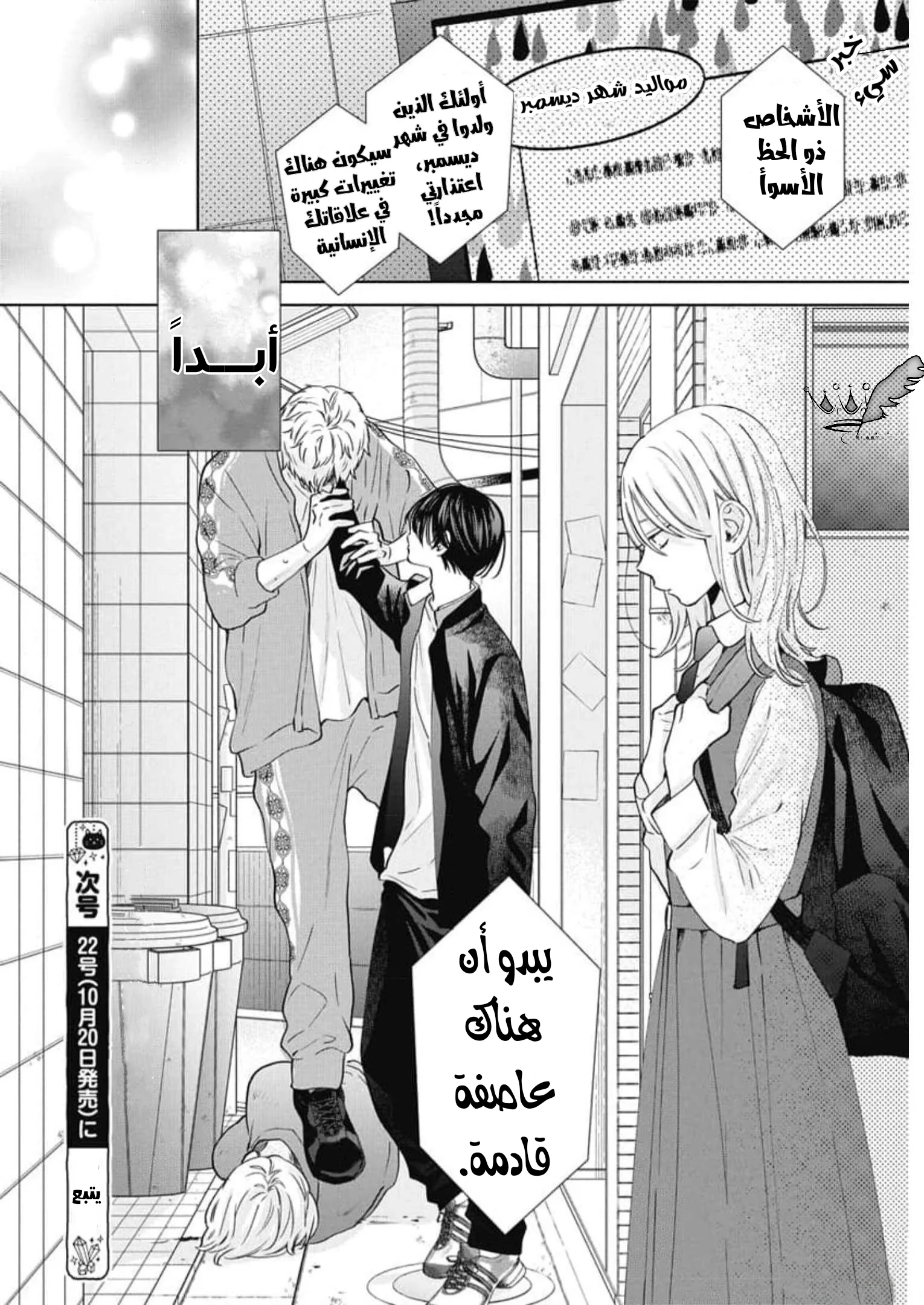 Read haru no arashi to Monster AR Manga Online