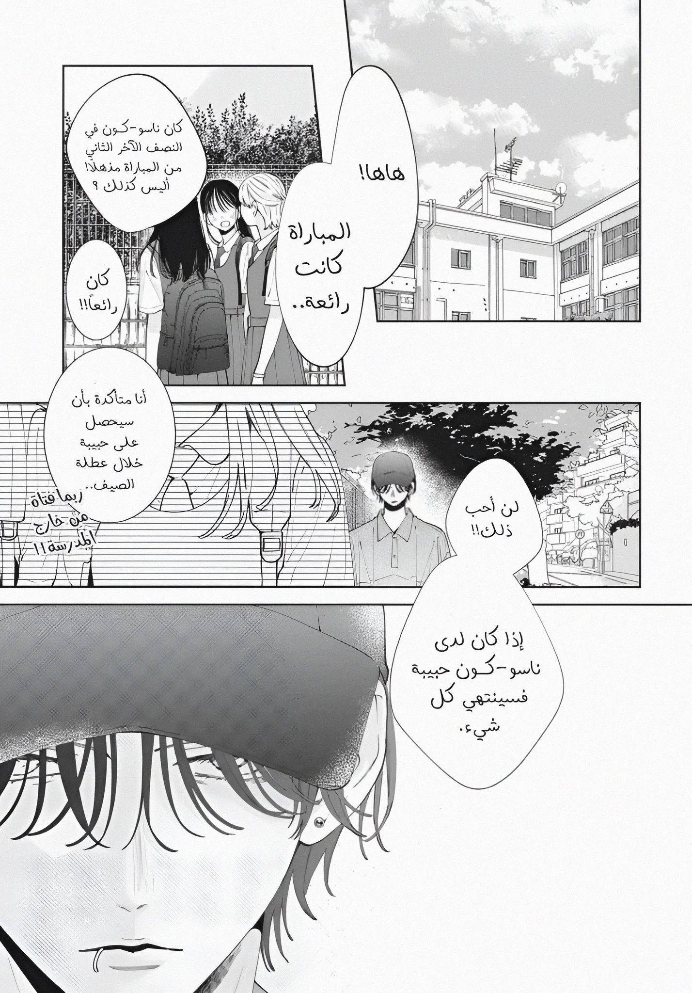 Read haru no arashi to Monster AR Manga Online