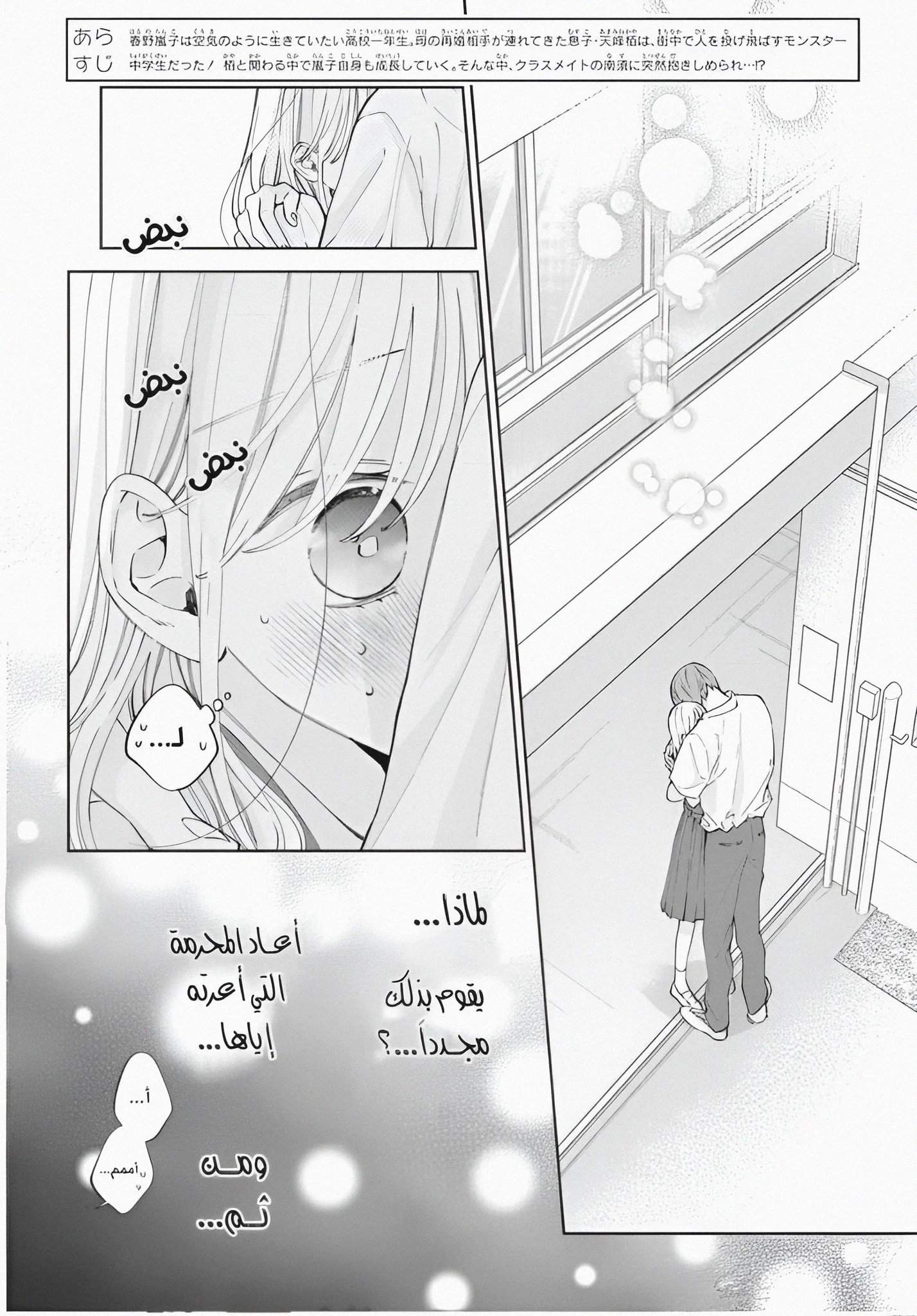 Read haru no arashi to Monster AR Manga Online