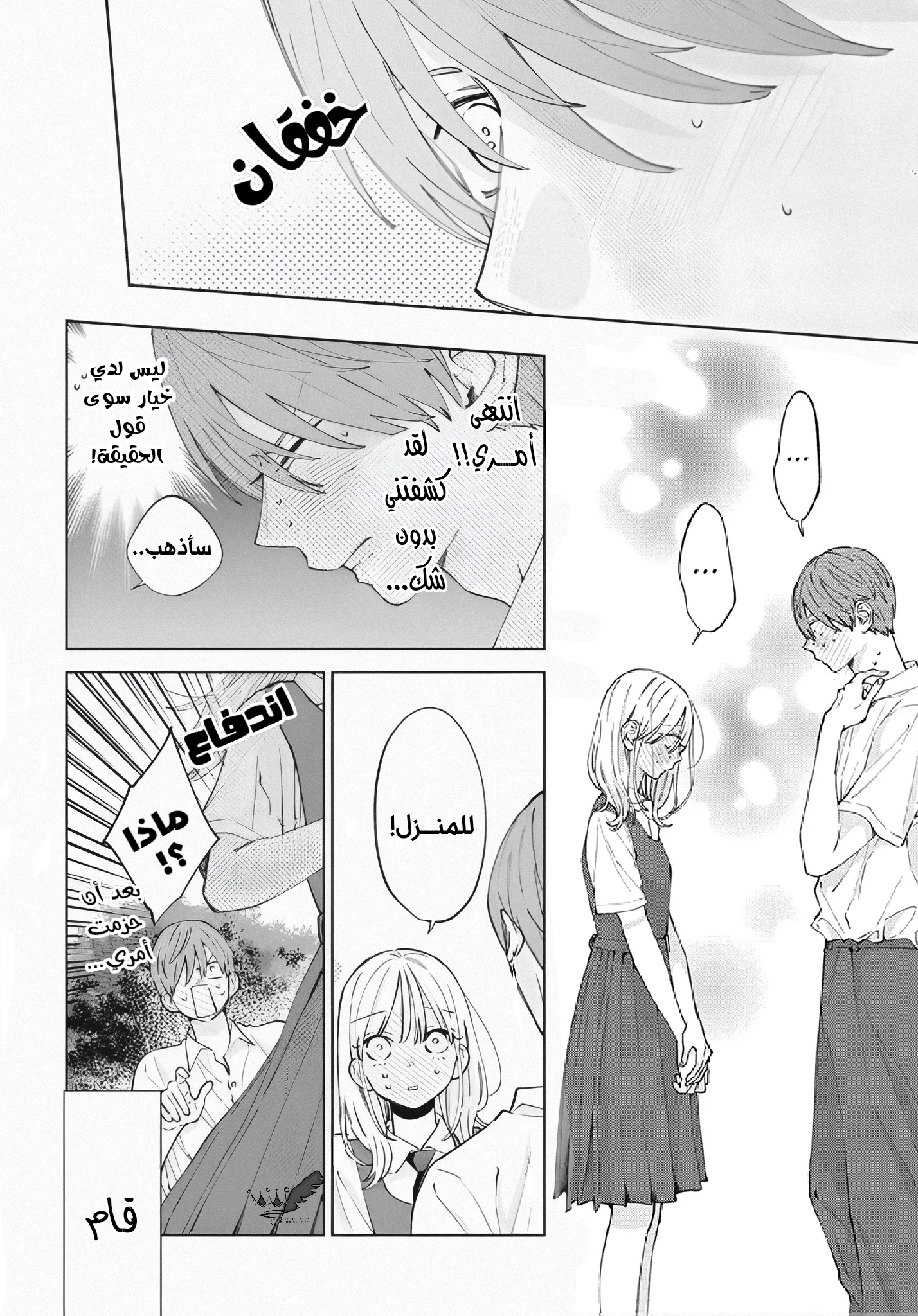 Read haru no arashi to Monster AR Manga Online