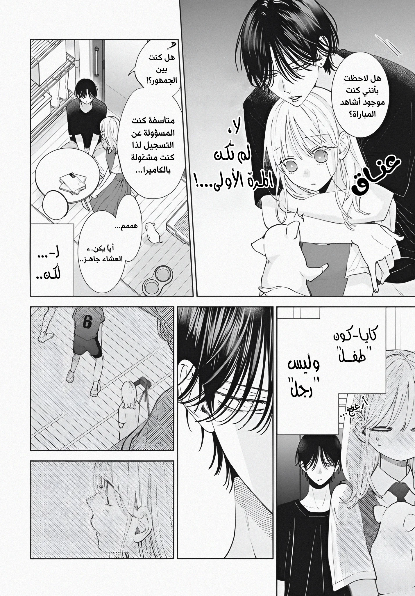 Read haru no arashi to Monster AR Manga Online