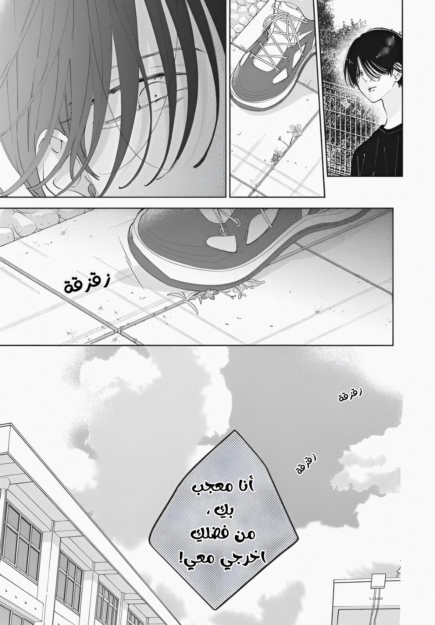 Read haru no arashi to Monster AR Manga Online
