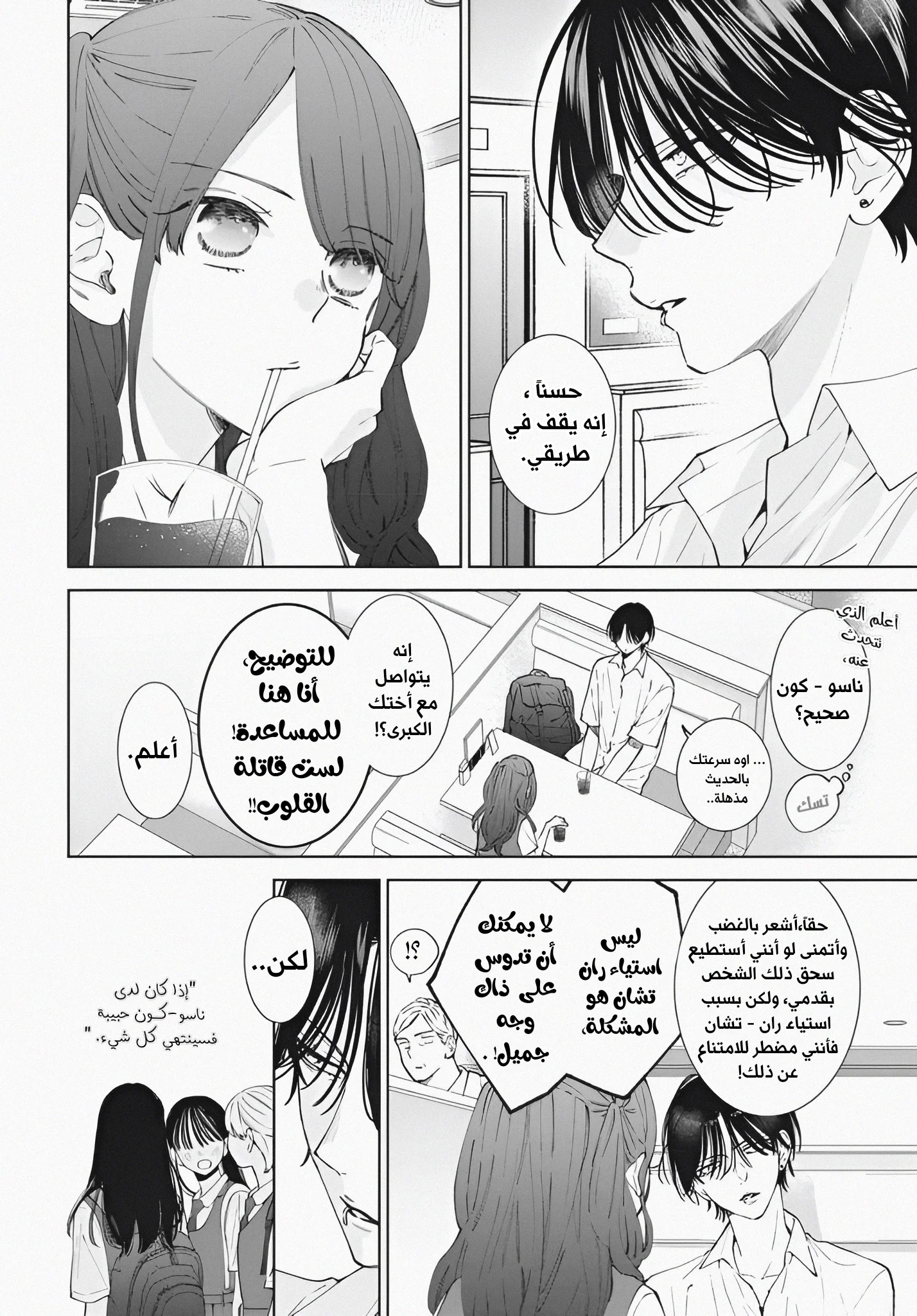 Read haru no arashi to Monster AR Manga Online