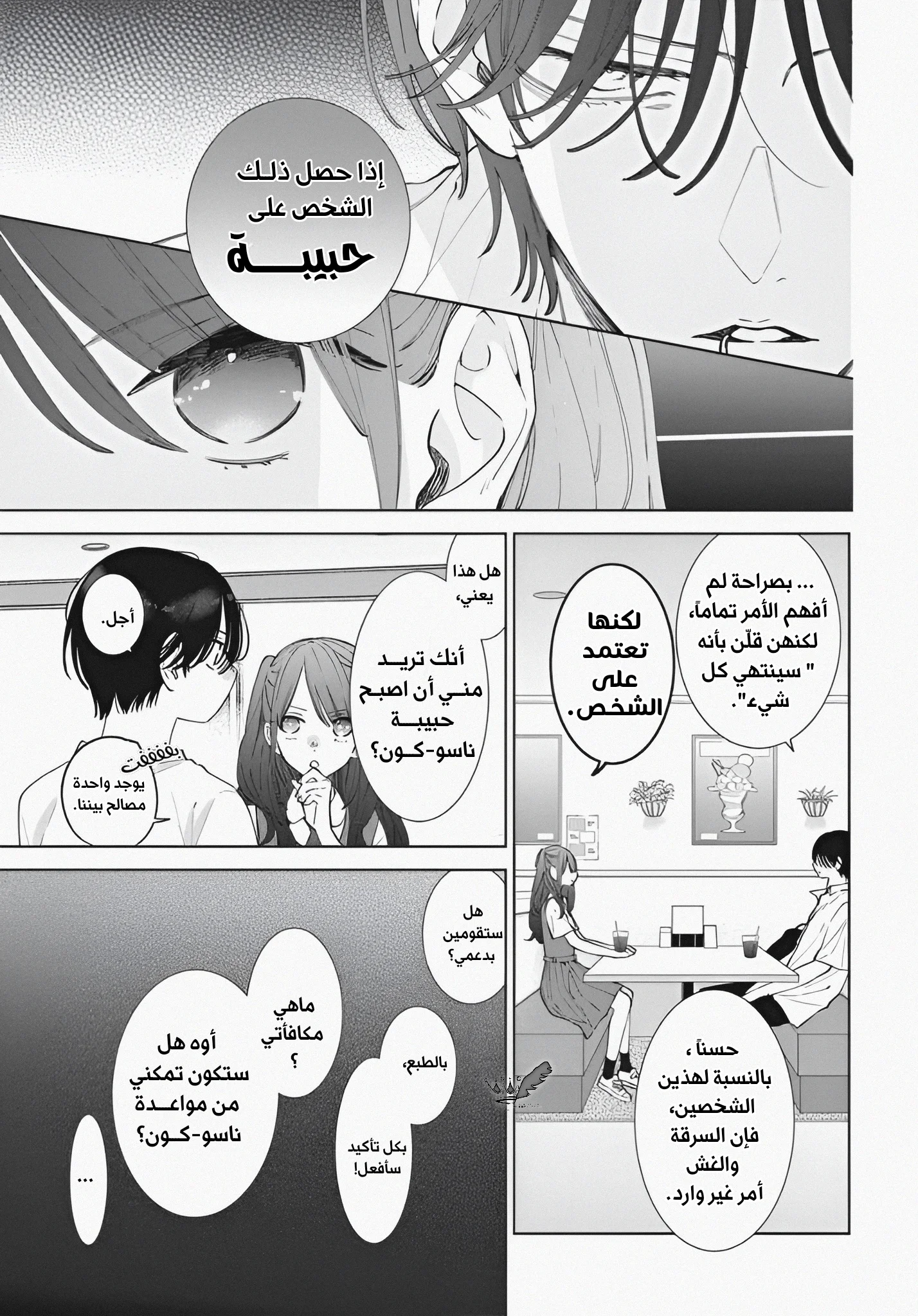 Read haru no arashi to Monster AR Manga Online
