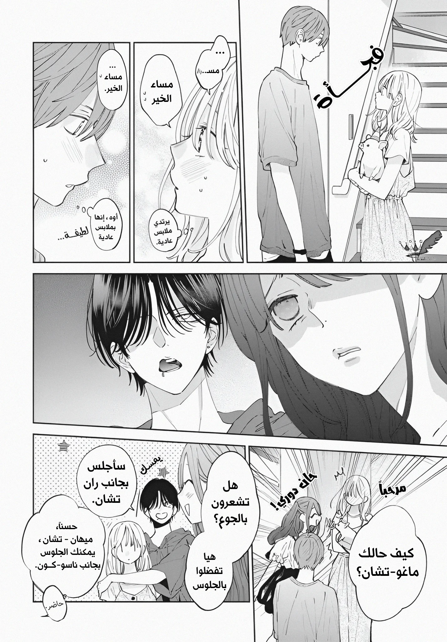 Read haru no arashi to Monster AR Manga Online