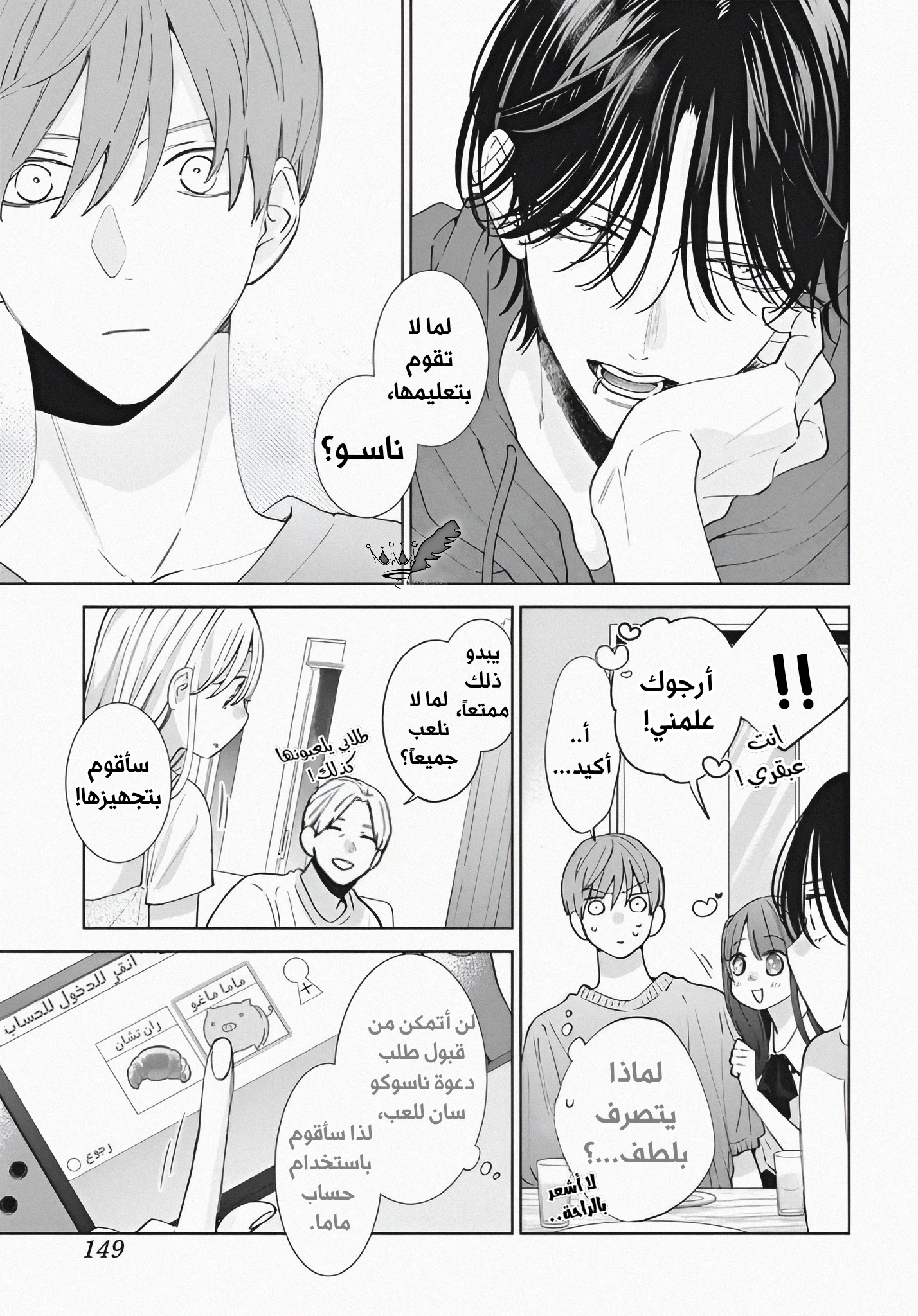 Read haru no arashi to Monster AR Manga Online